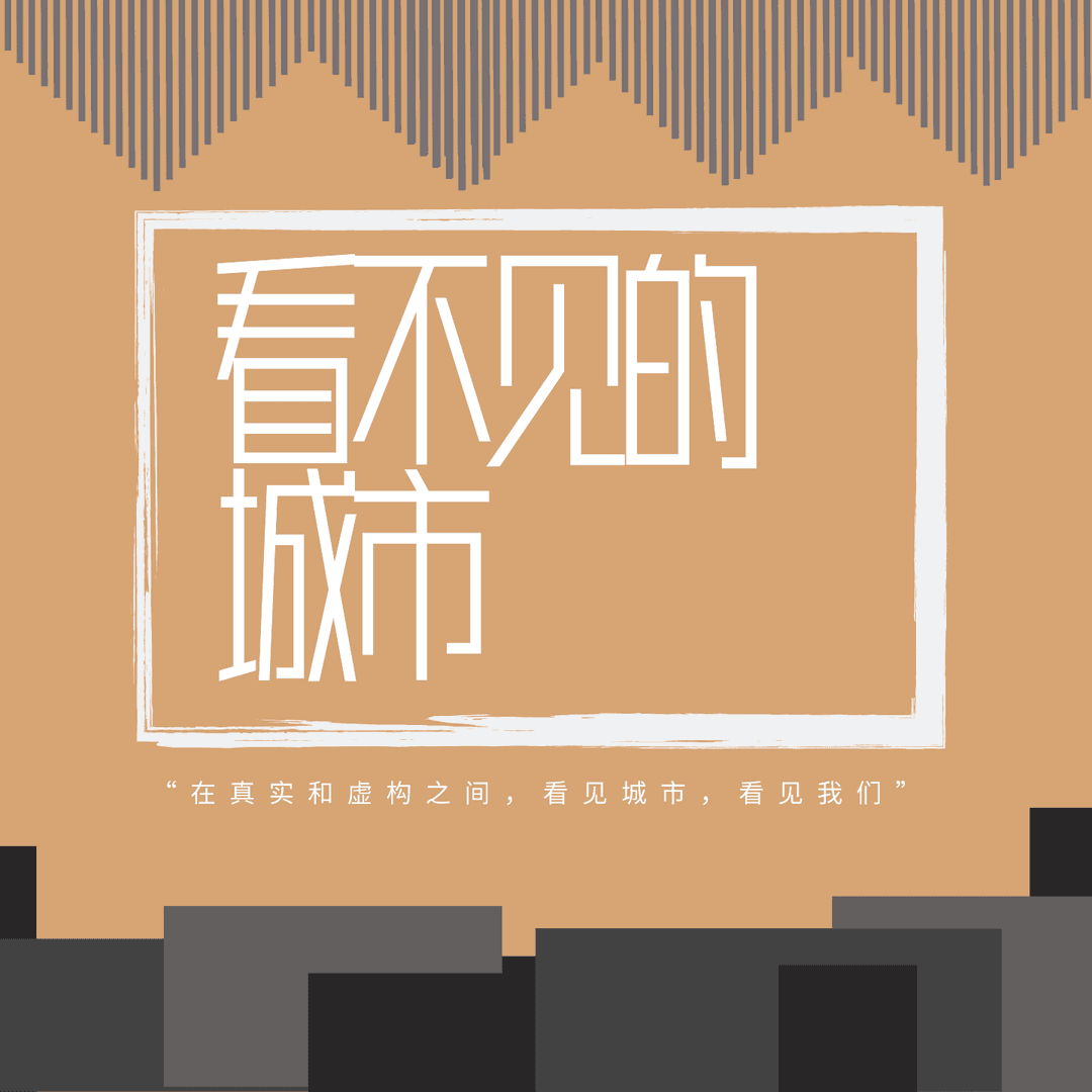 未来城市播客
