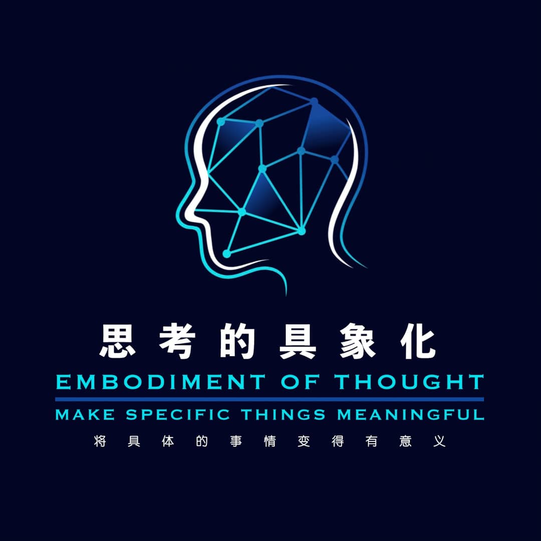 思考的具象化