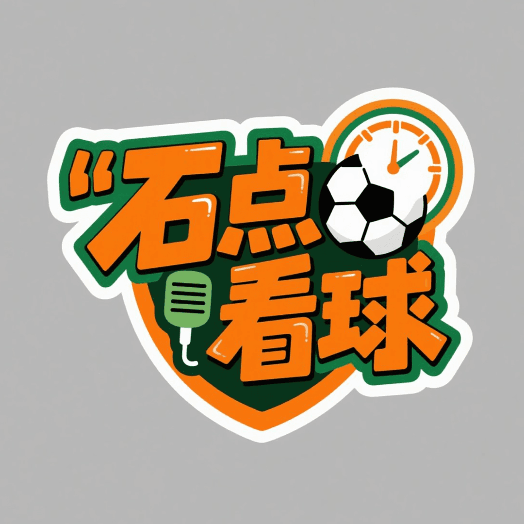 石点看球