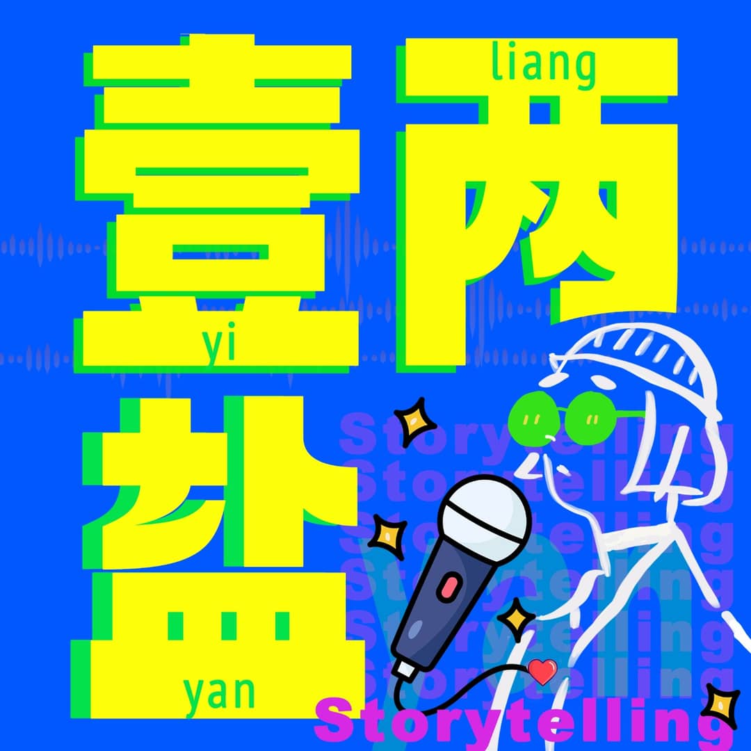 一两盐