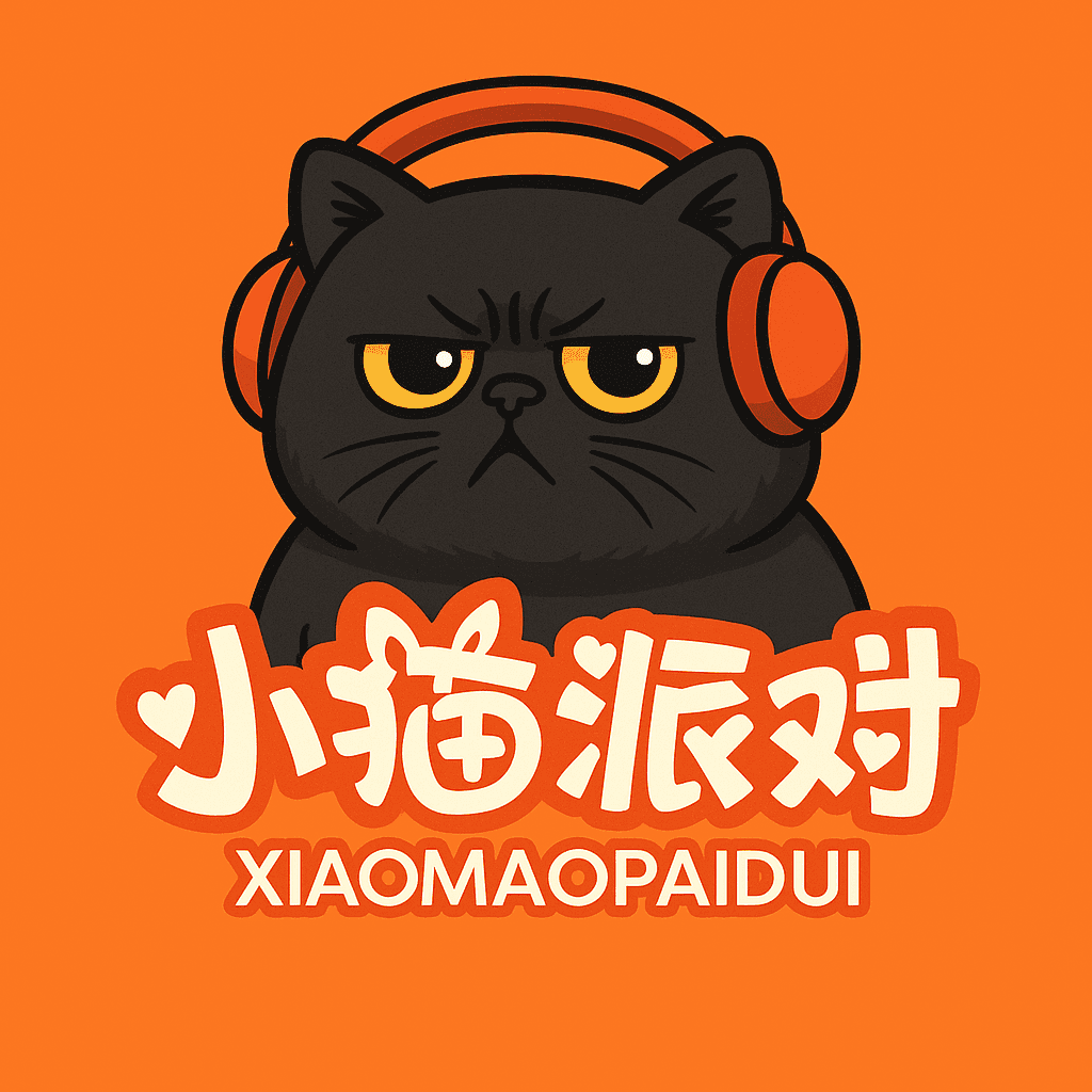 小猫派对