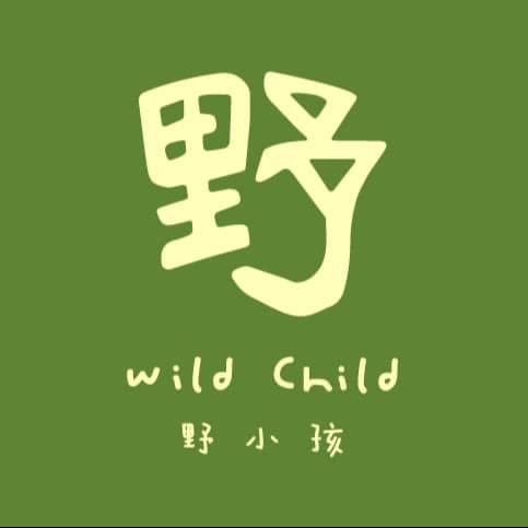 野小孩