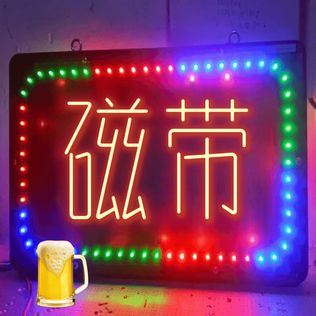 磁带与啤酒杂货铺