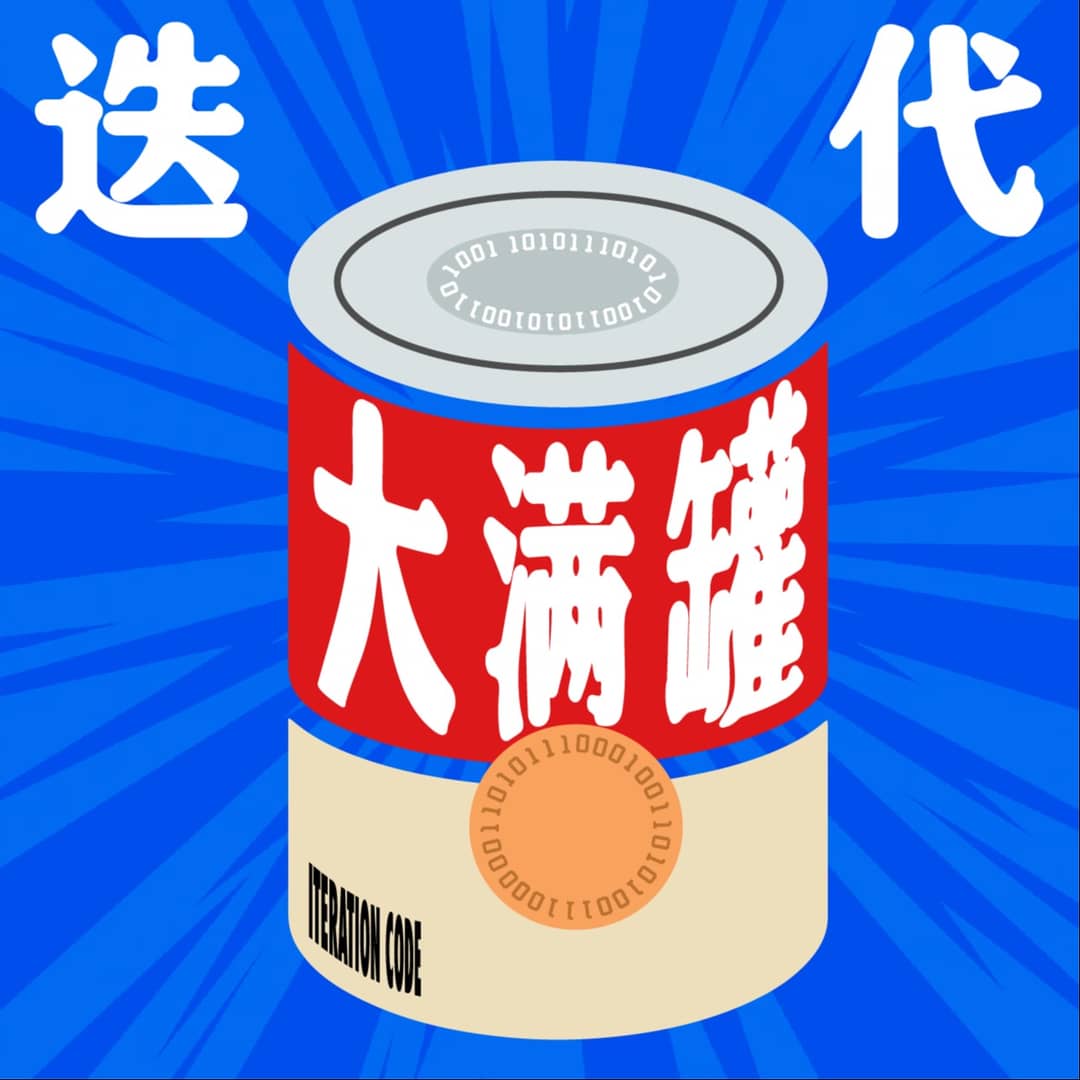 破罐不摔