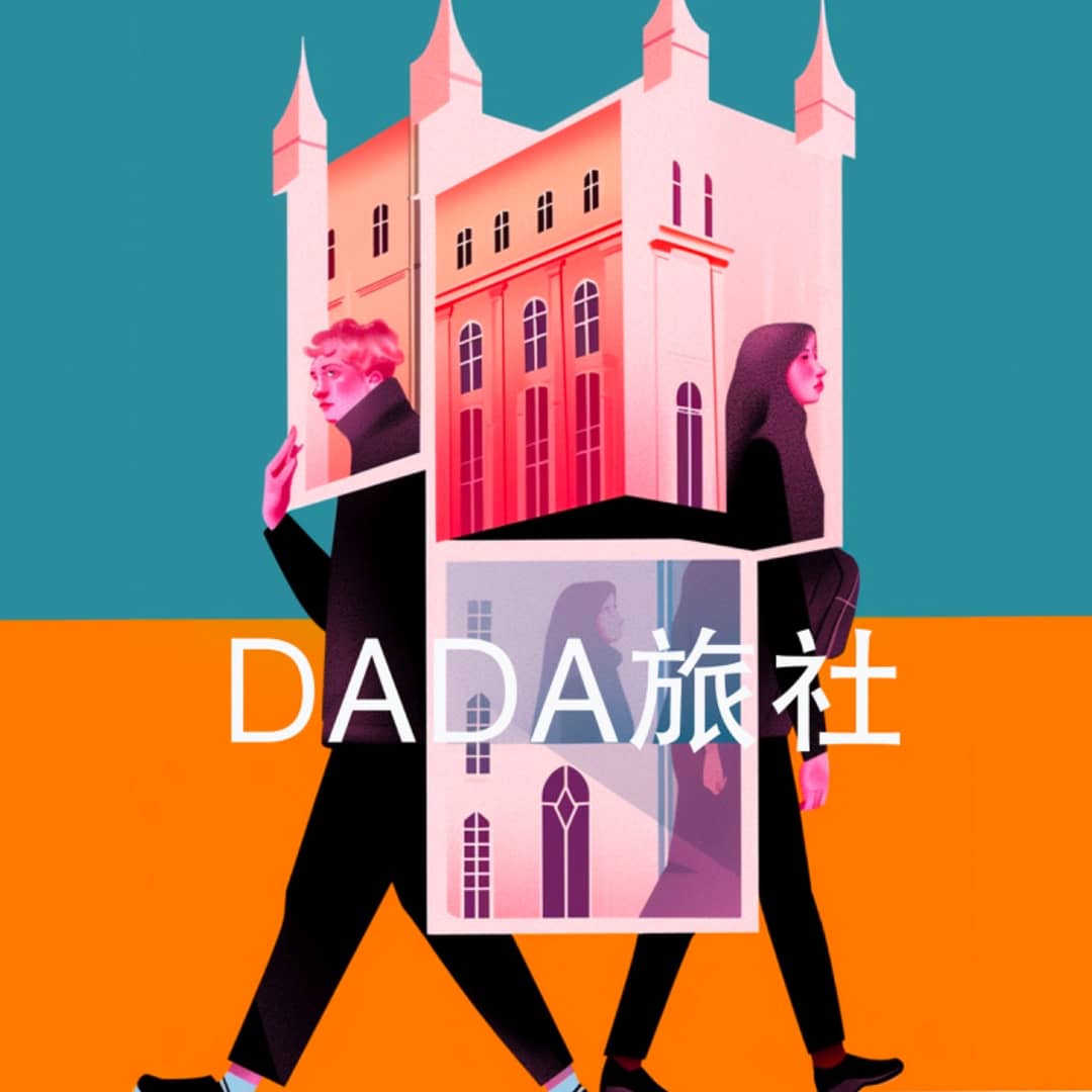 DADA旅社
