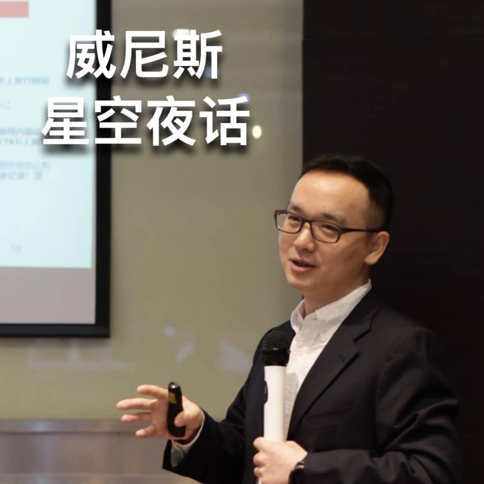 威尼斯星空夜话