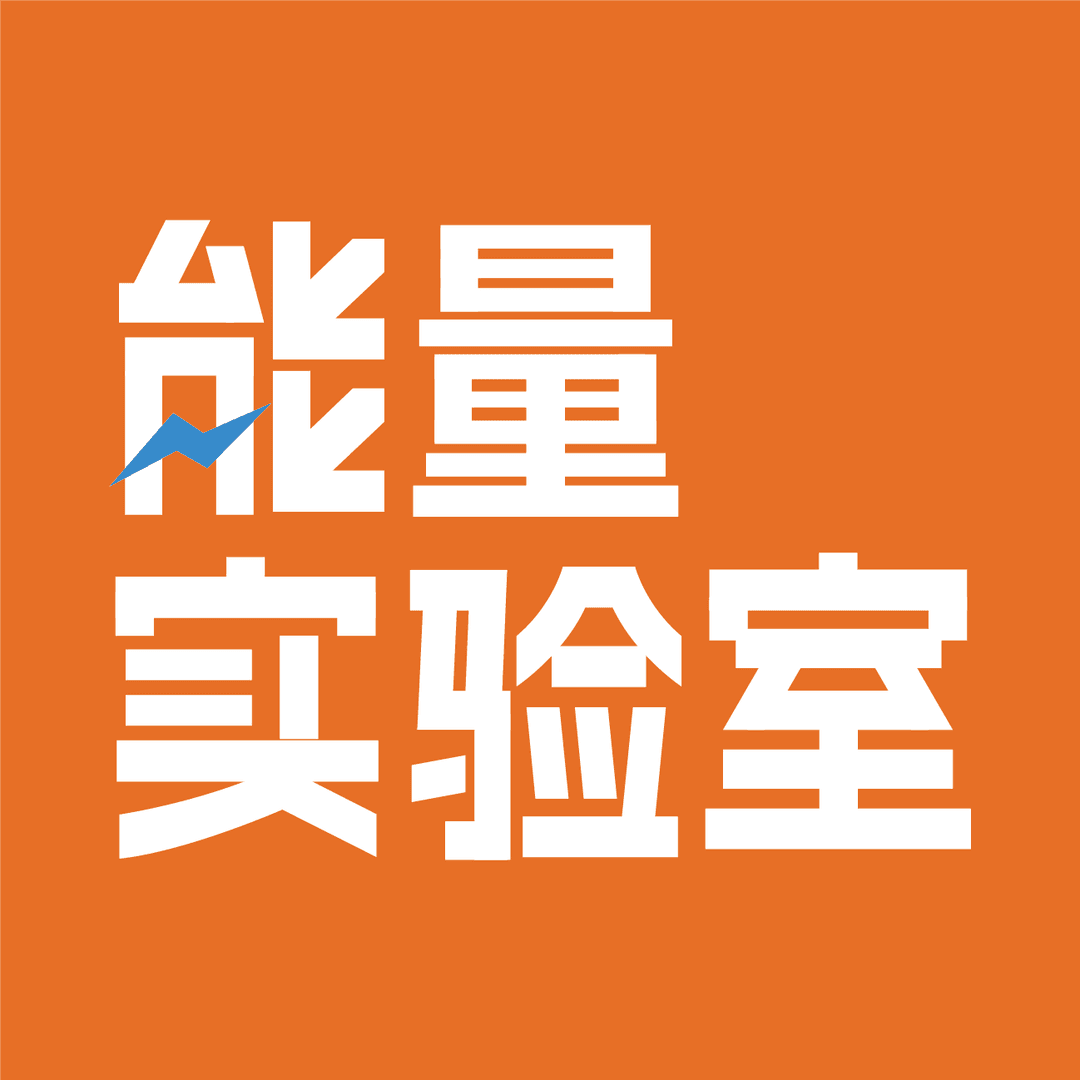 能量实验室（原火花碰撞）