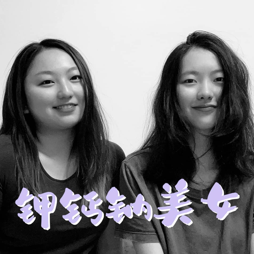 钾钙钠美女