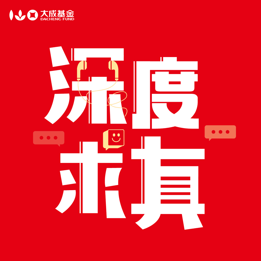 深度求真