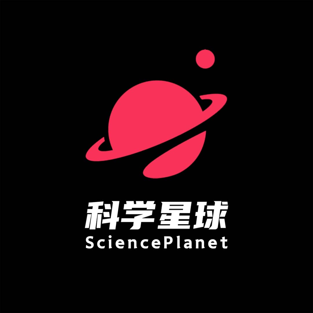 科学星球