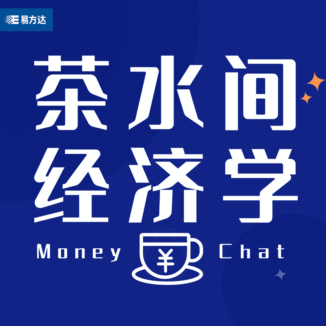 茶水间经济学
