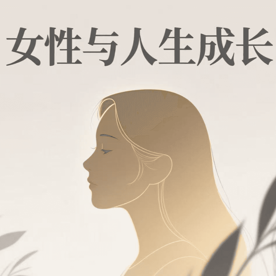 女性力量_