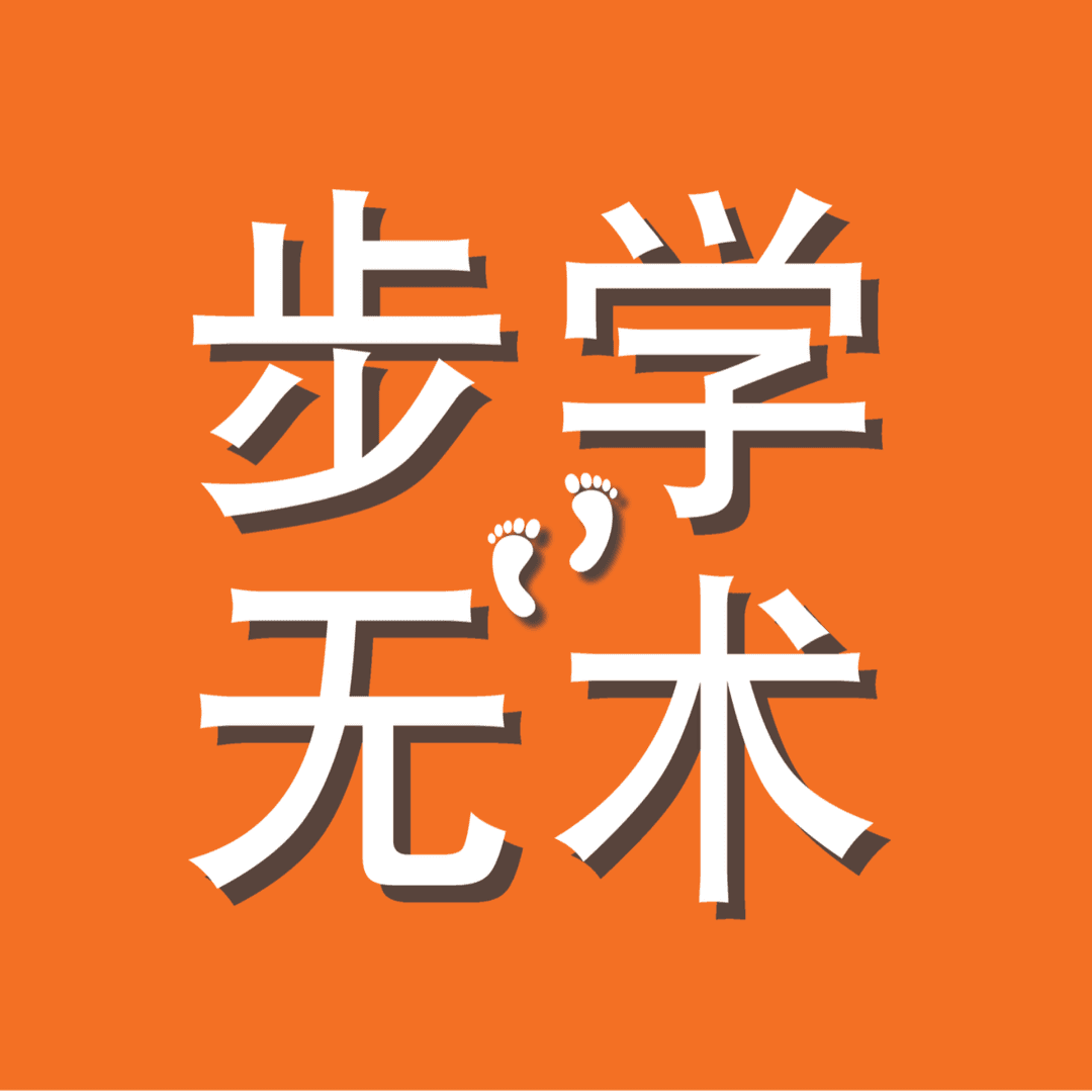 步学无术｜北美职场百人谈