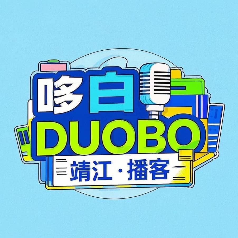 哆白