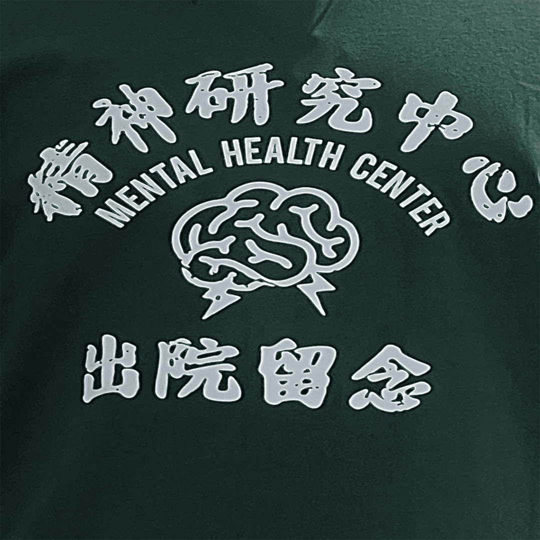 带薪发癫