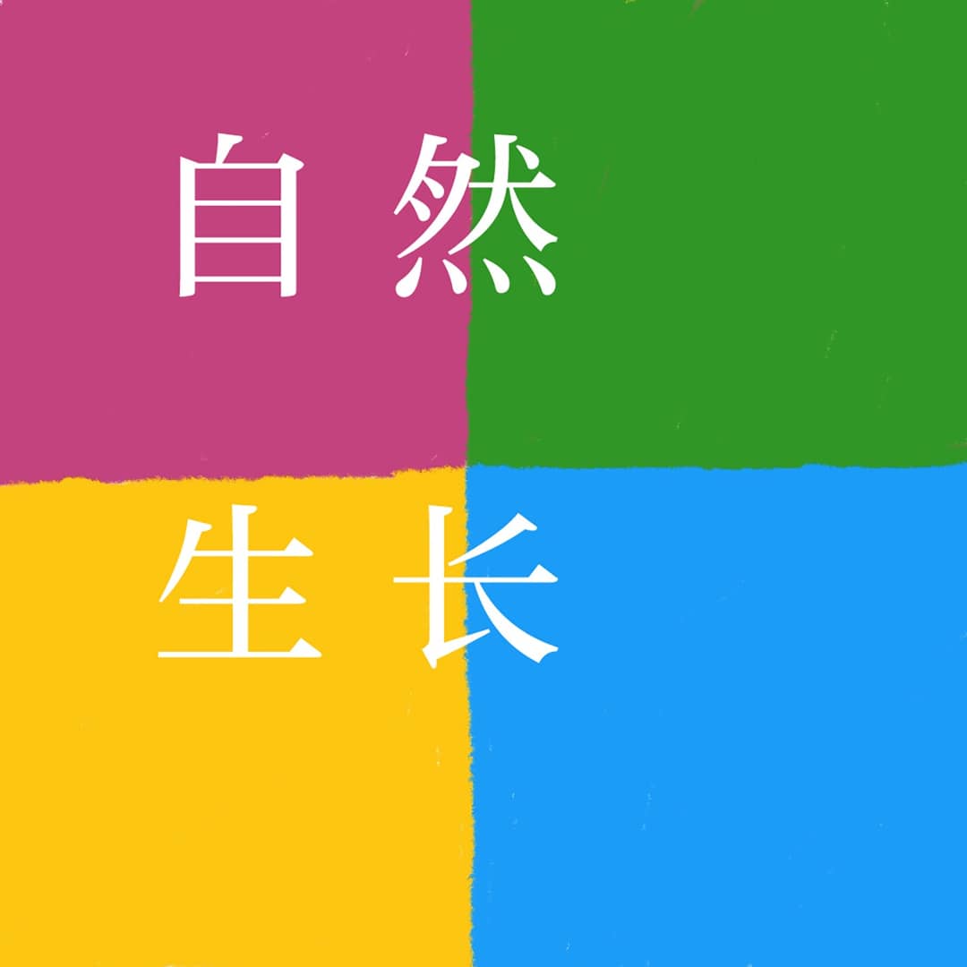 自然生长ElegantLiving