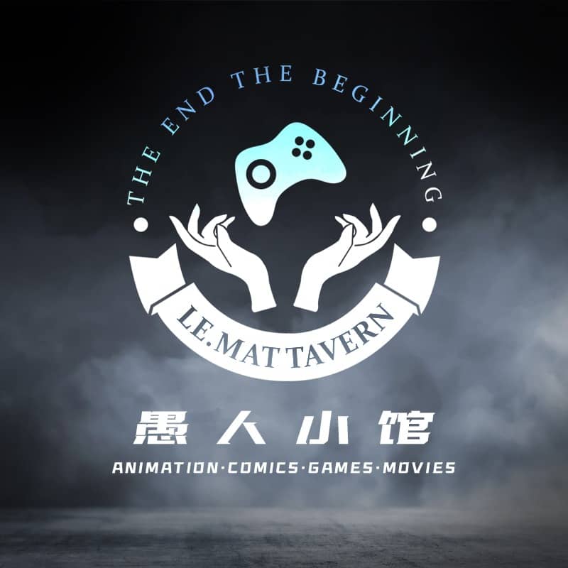 愚人小馆