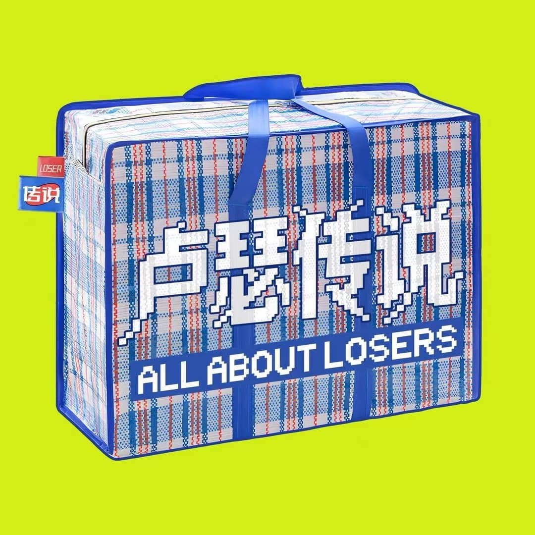 卢瑟传说