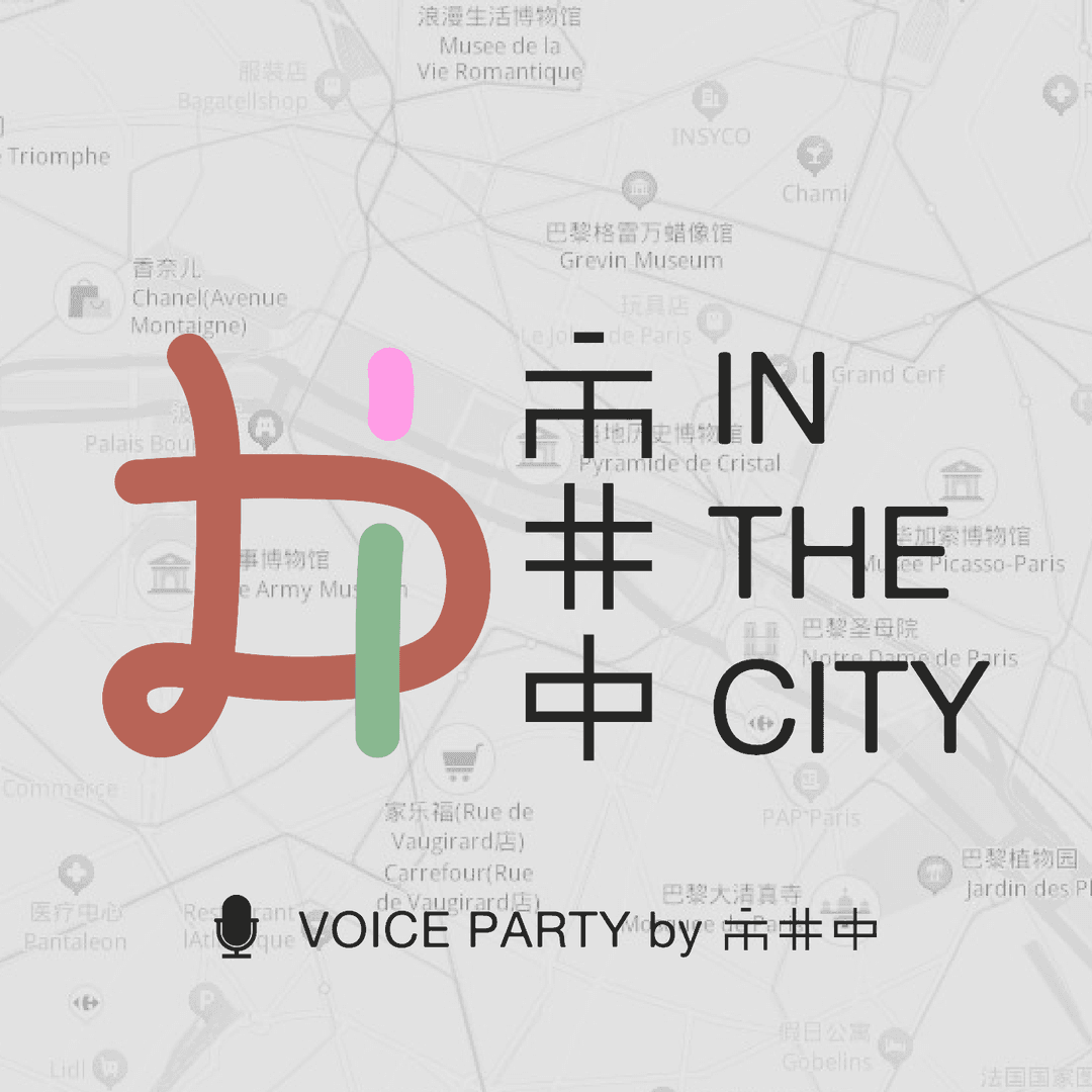 市井中InTheCity