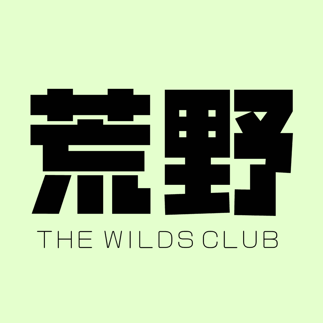 荒野播客