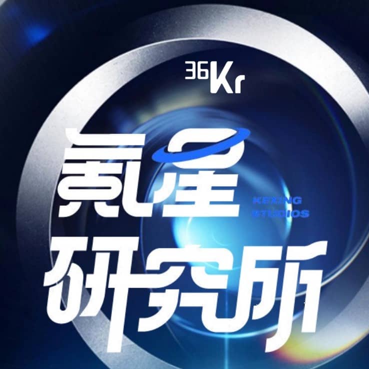氪星研究所