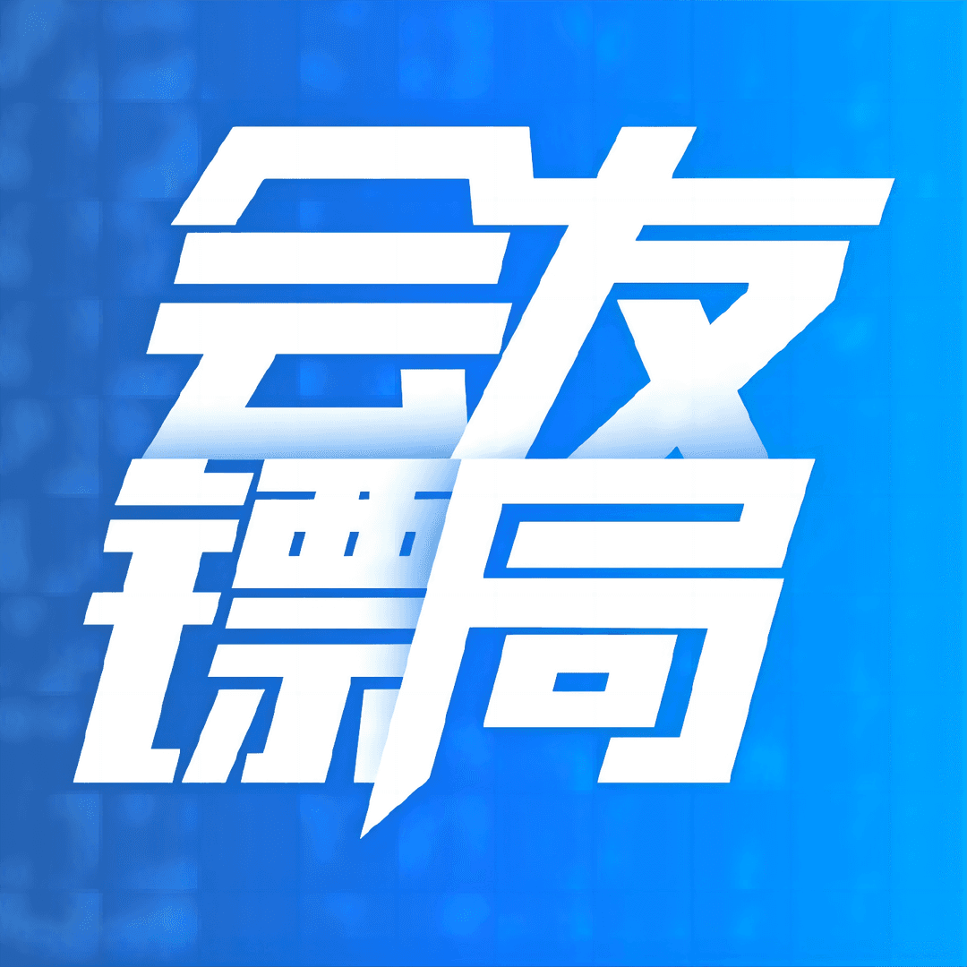 会友镖局