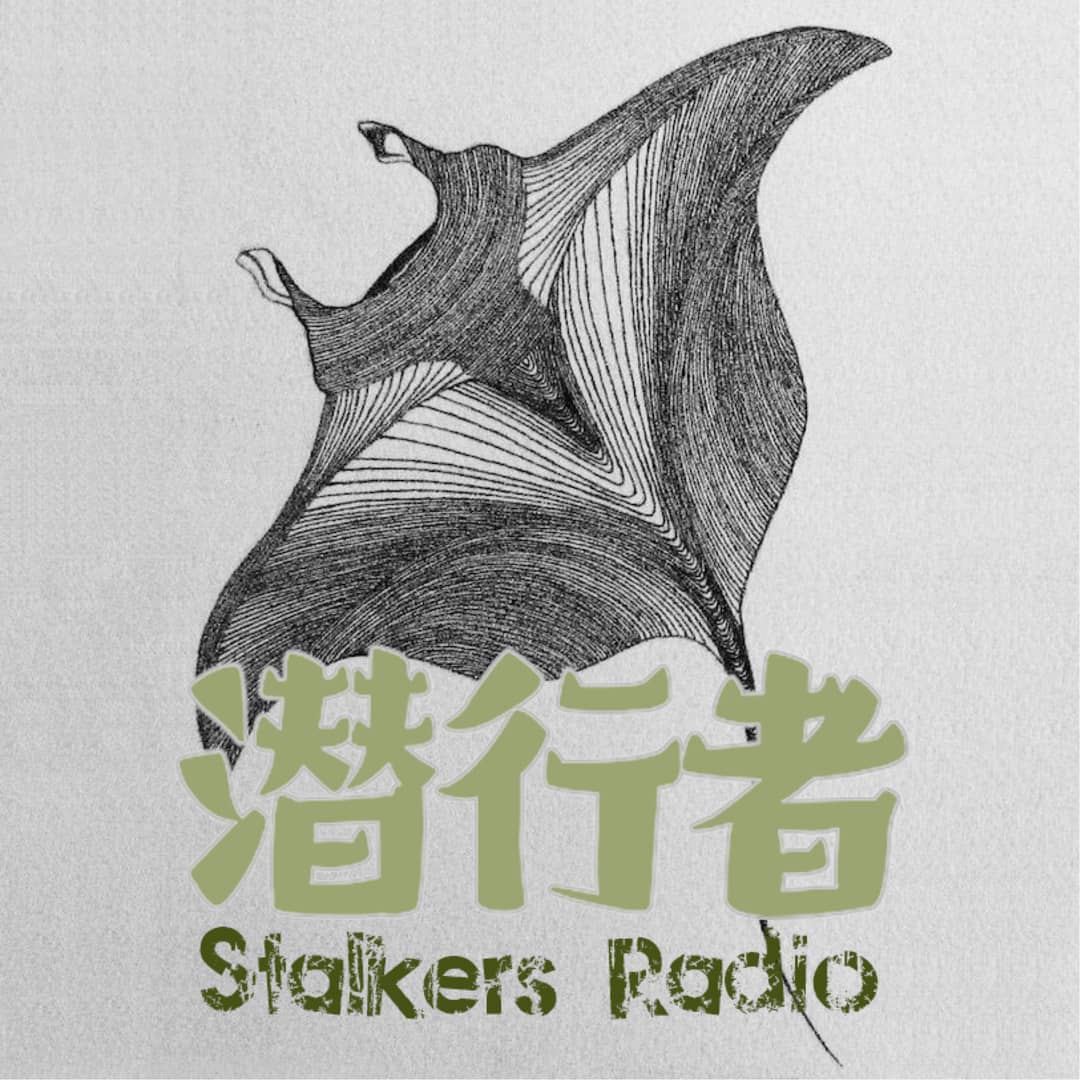 潜行者StalkersRadio