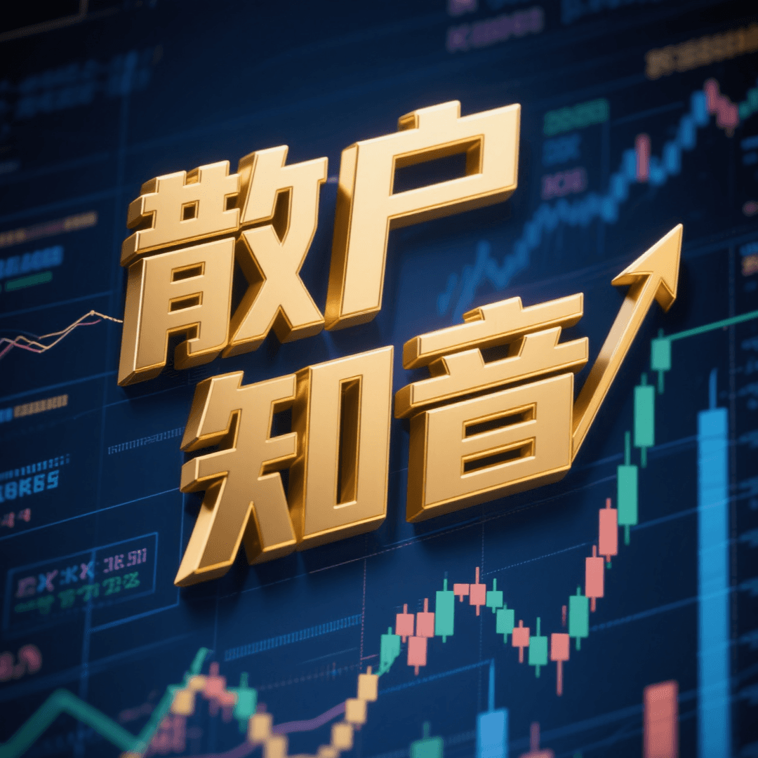 老范的财经视界
