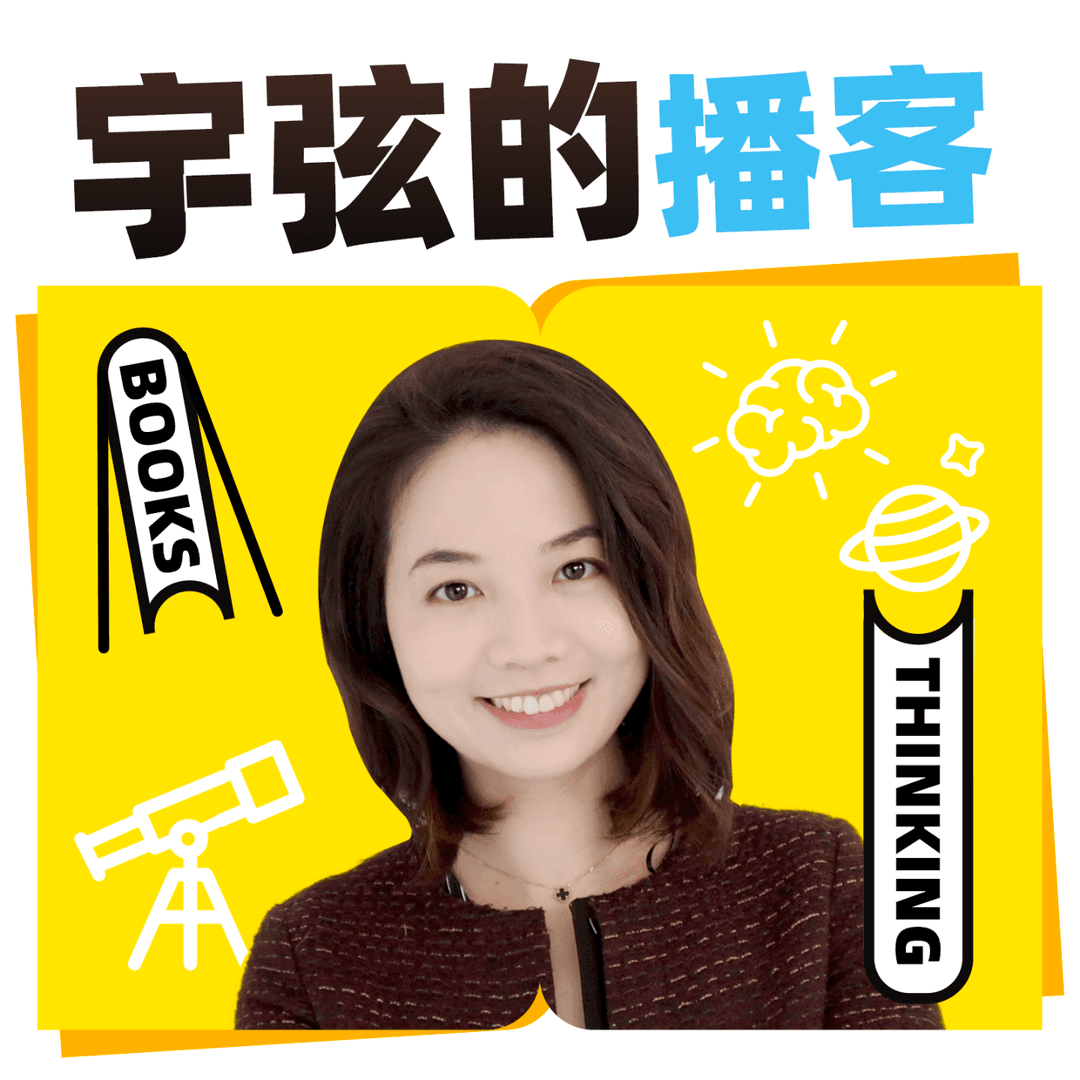 是宇弦啊