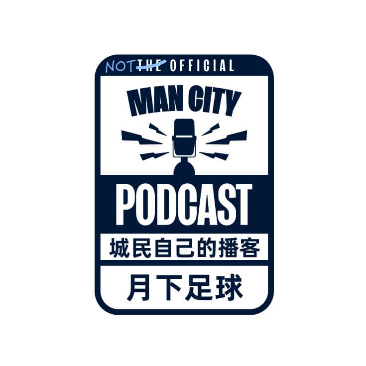 月下足球|曼城播客