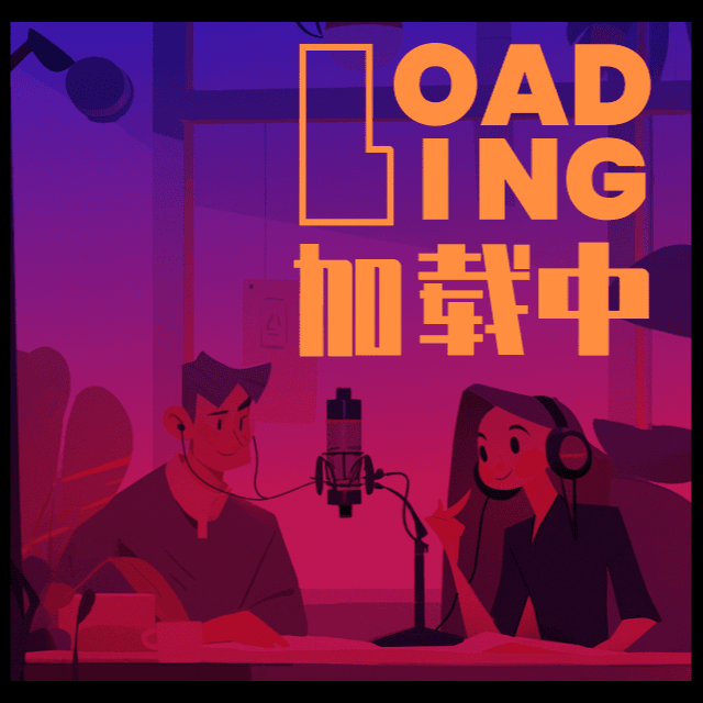 Loading加载中