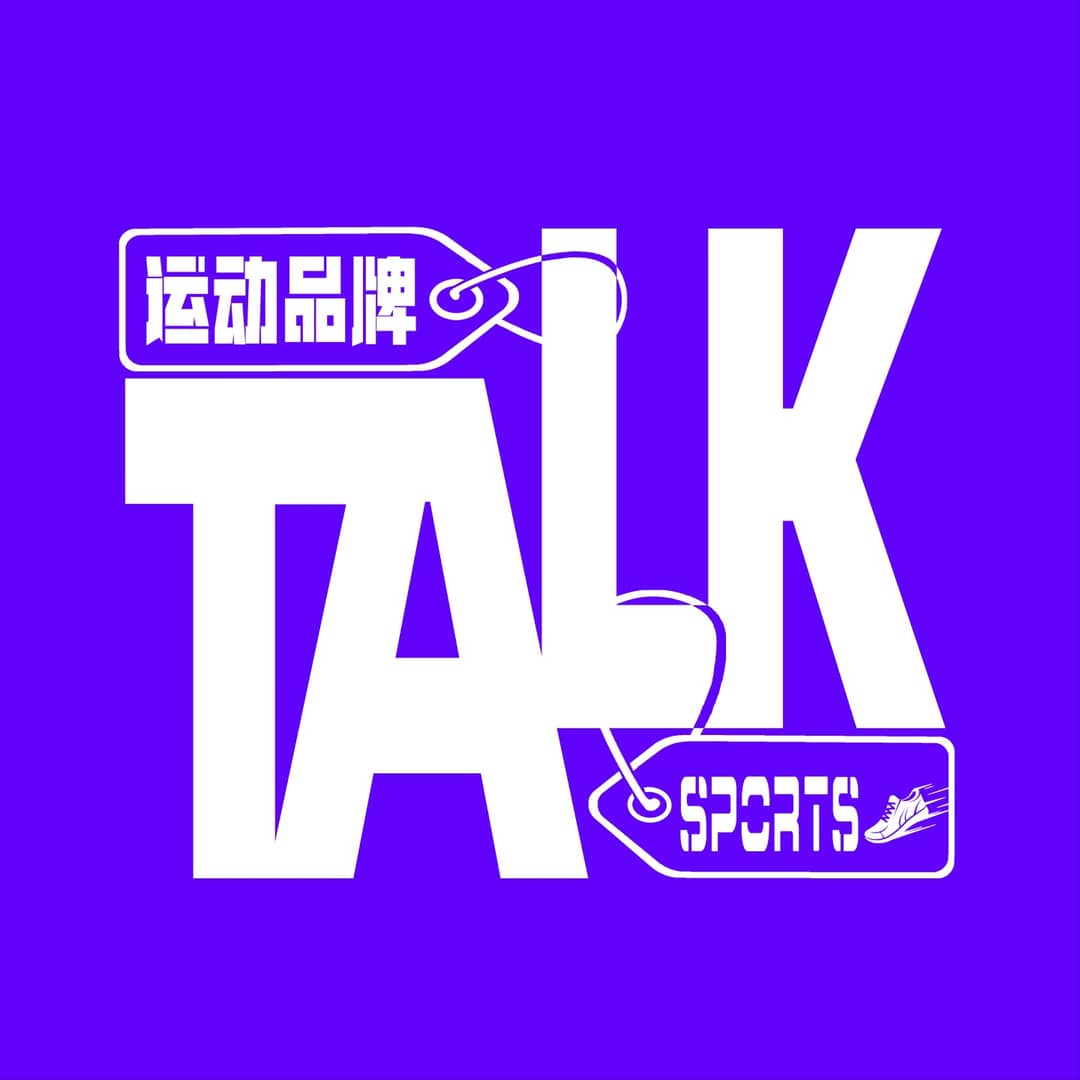 运动品牌Talk