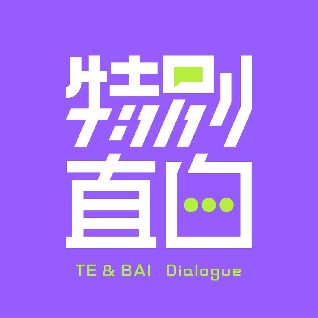特别直白