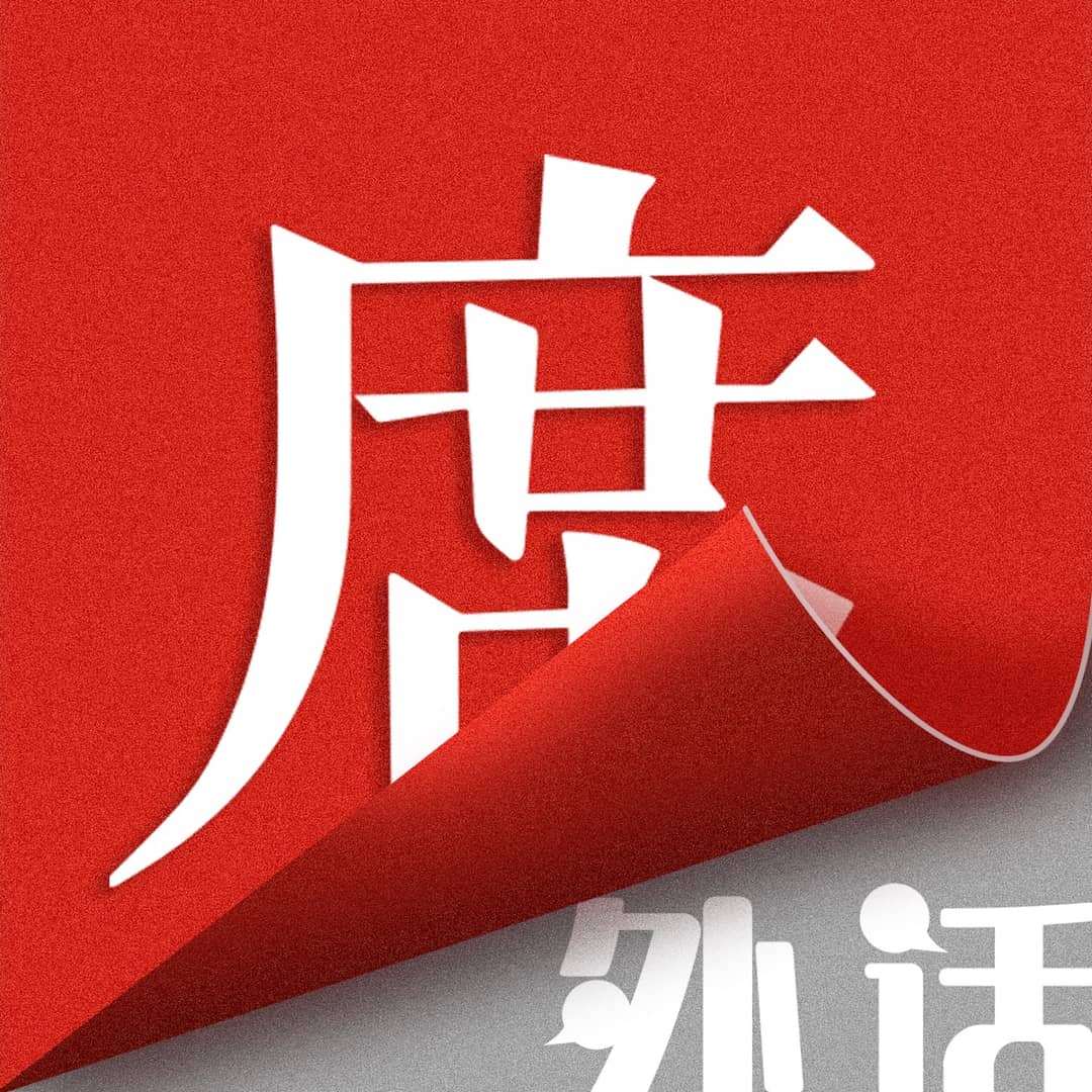 席外话