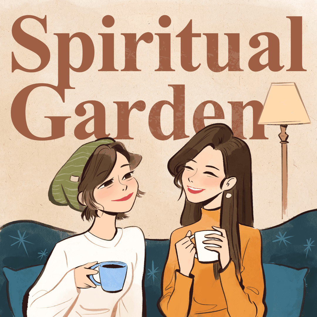 回到精神花园