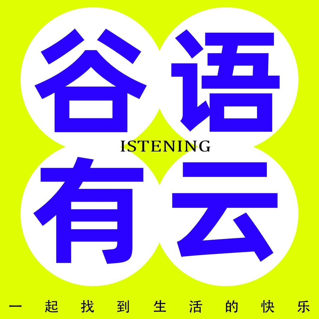 谷语有云-实用管理术