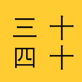 三十四十女性故事