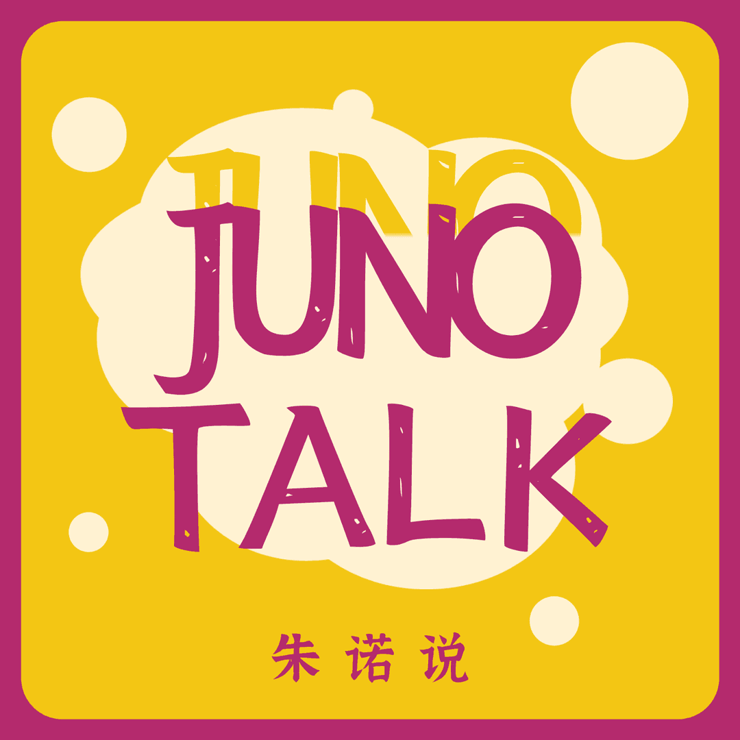 朱诺说JunoTalk