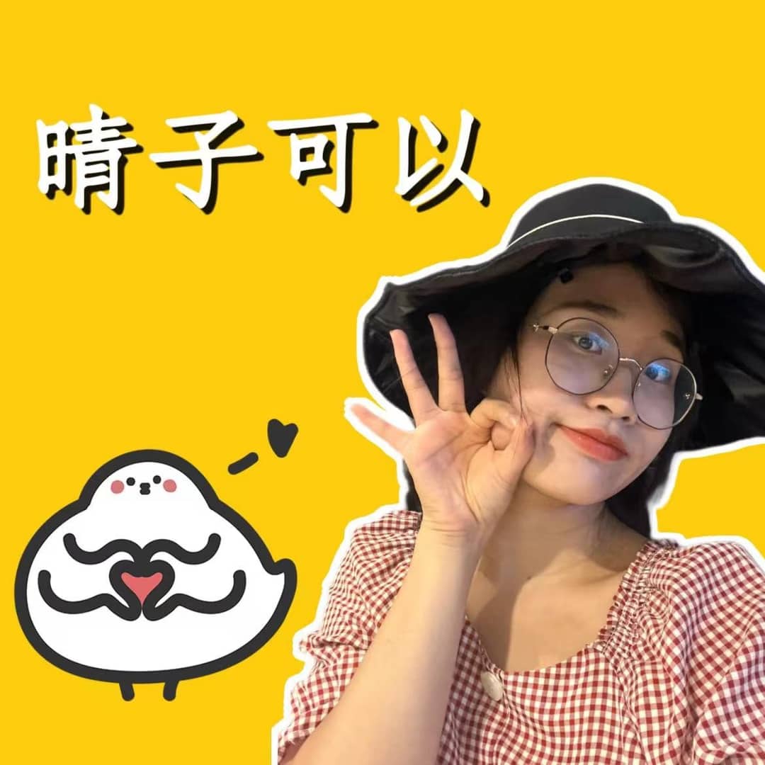 晴子可以
