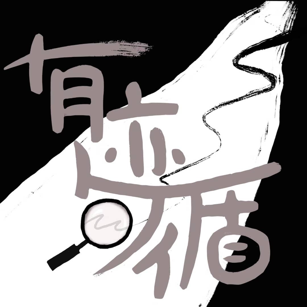 有迹可循GoWithFlow