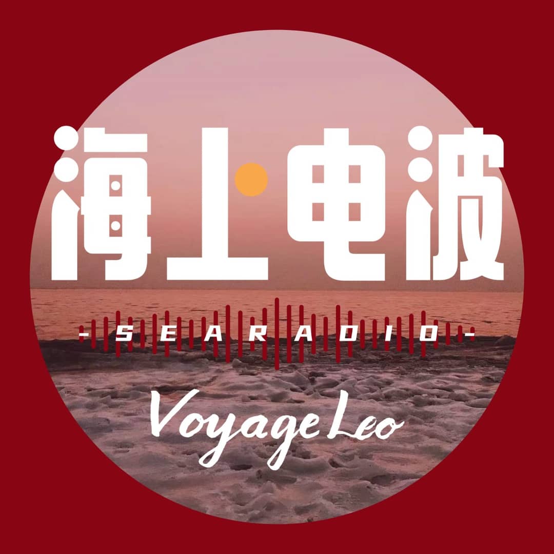 海上电波SeaRadio