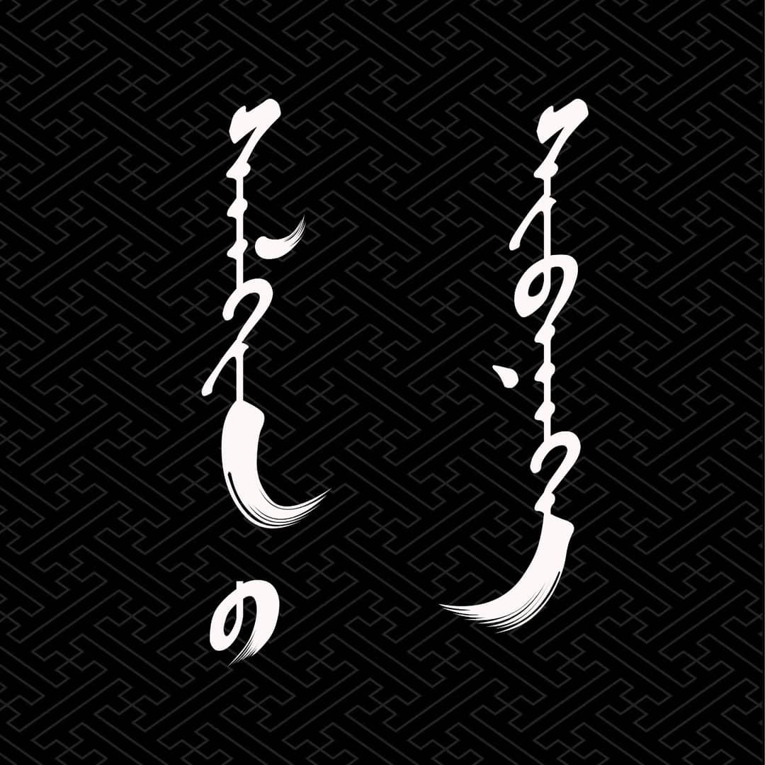 听风说