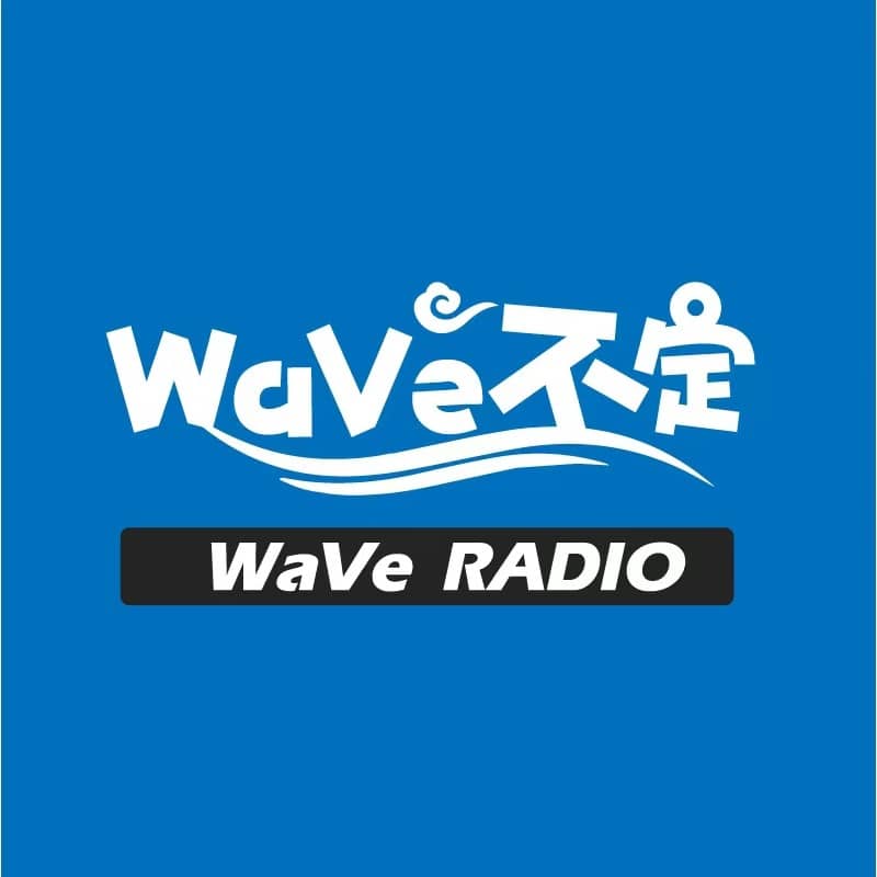 WaVe不定