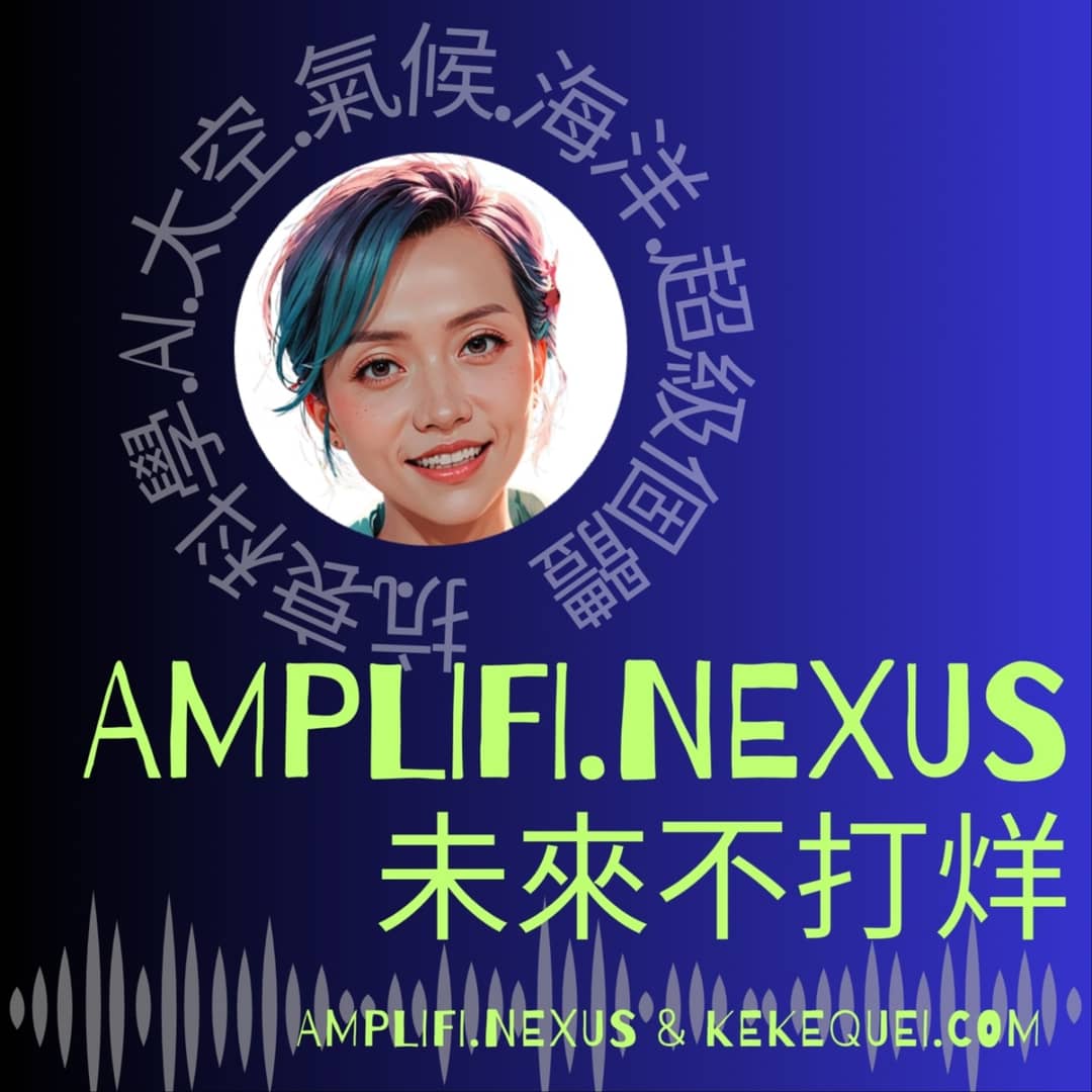 AMPLIFI.tech|未来不打烊