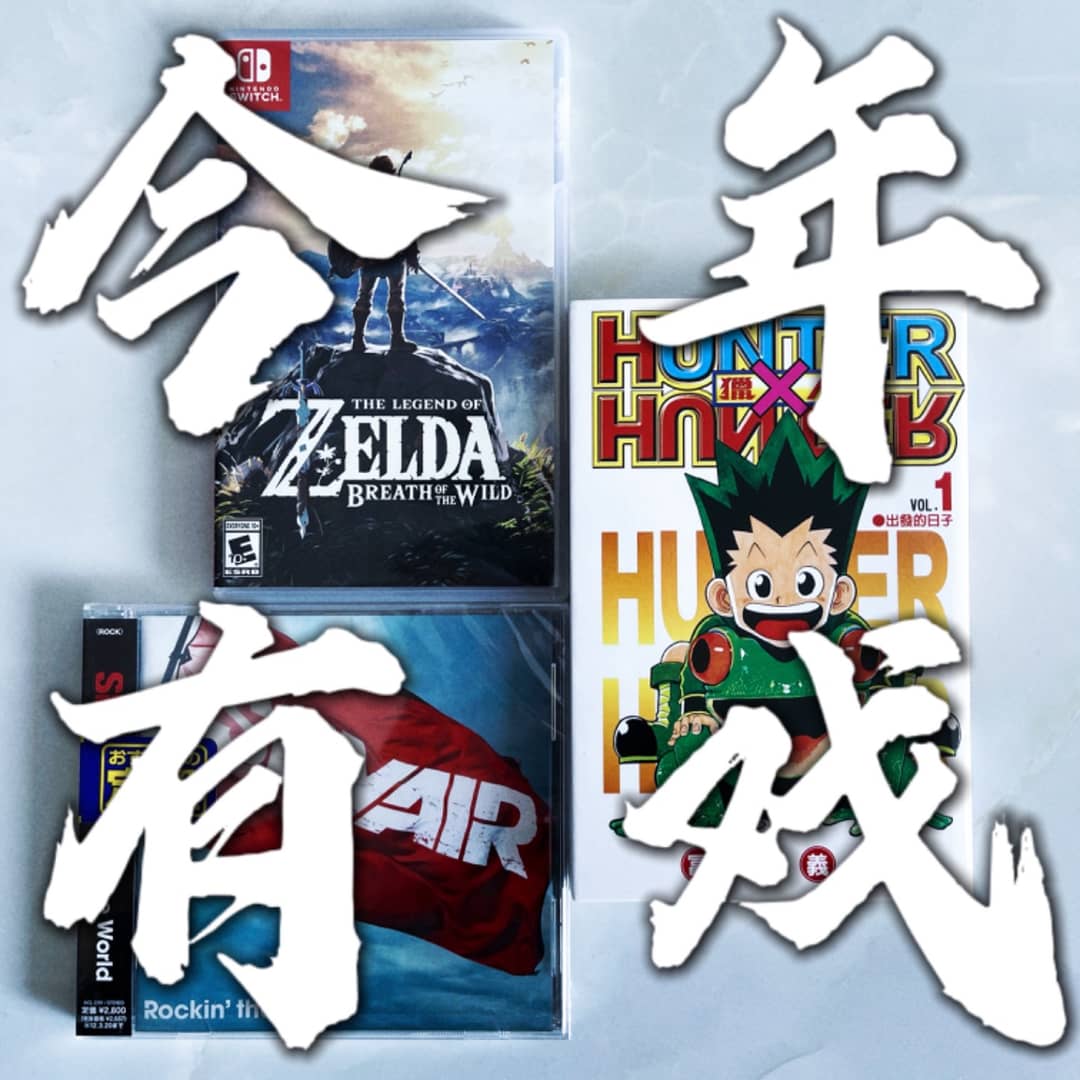 今年有戏