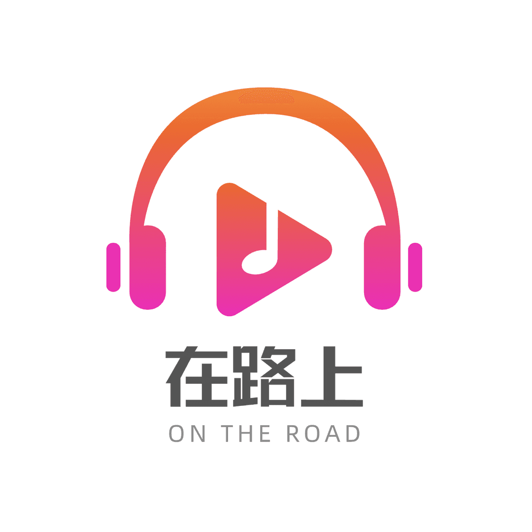 在路上|ONTHEROAD