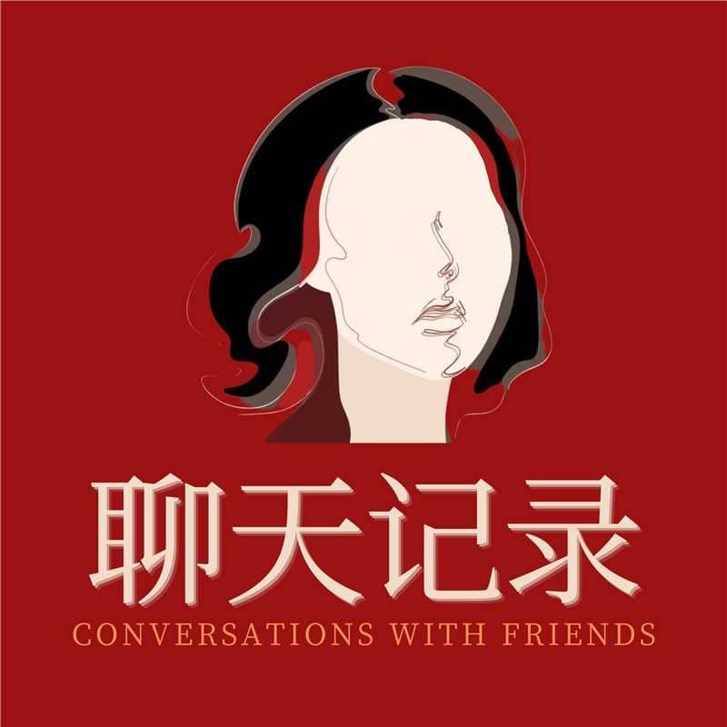 聊天记录|Serendipity