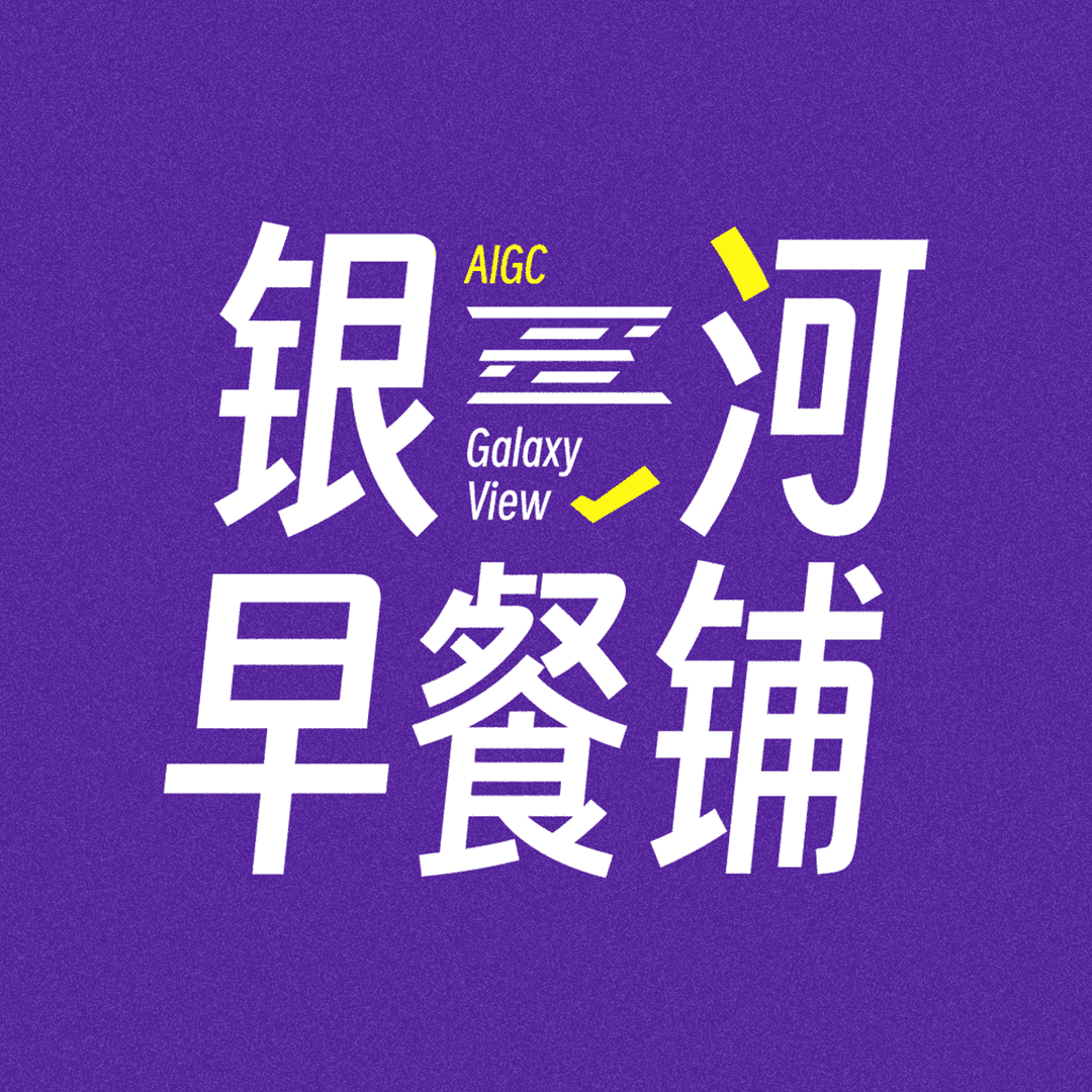 银河早餐铺
