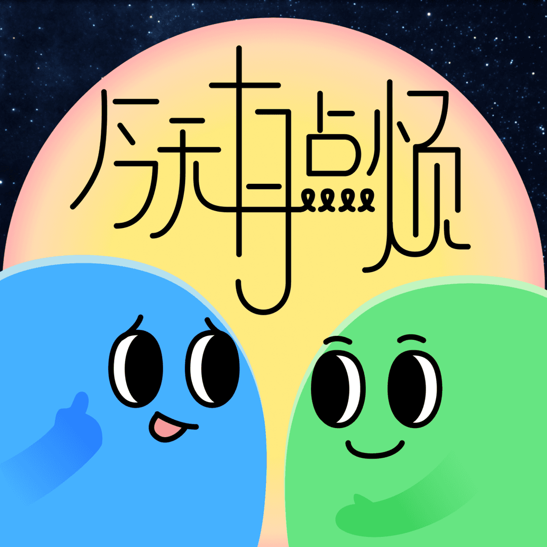 今天有点烦