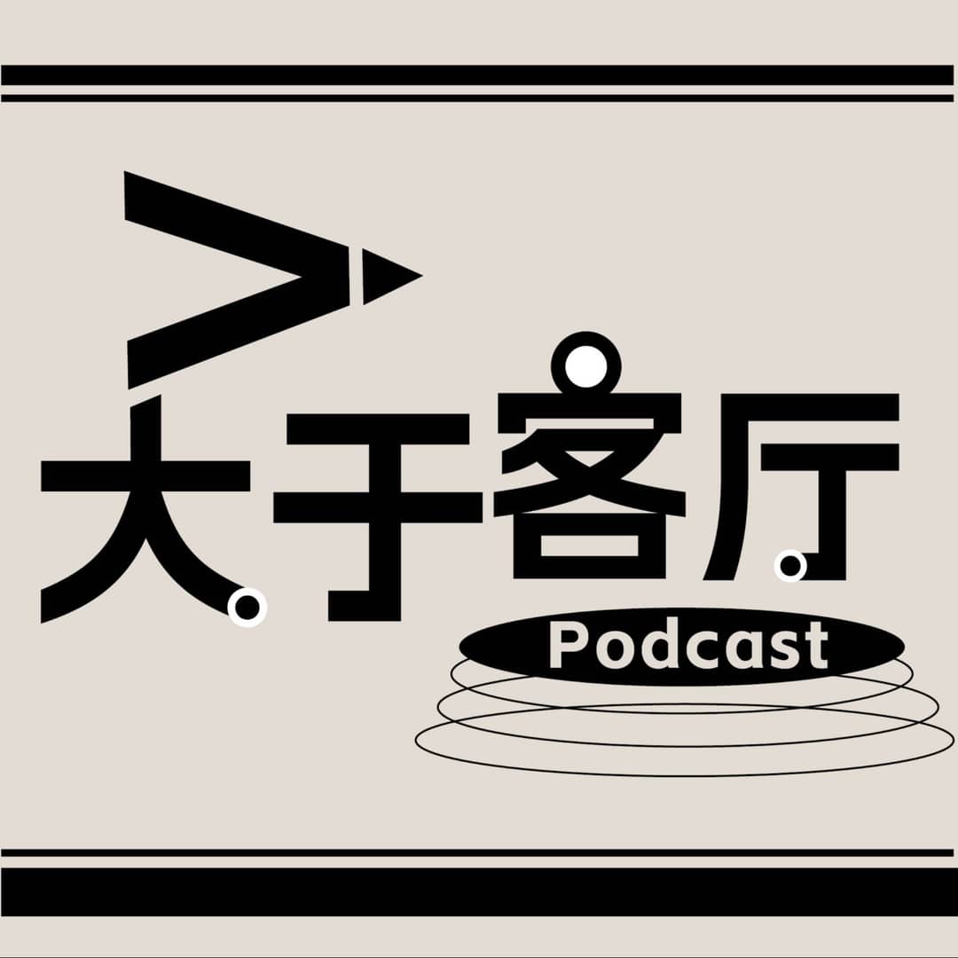 大于客厅